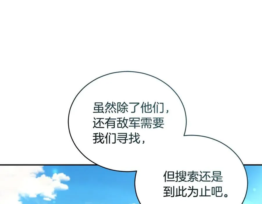 第51话 老婆快休息 第55页