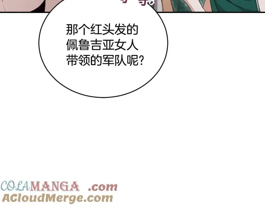 第51话 老婆快休息 第57页