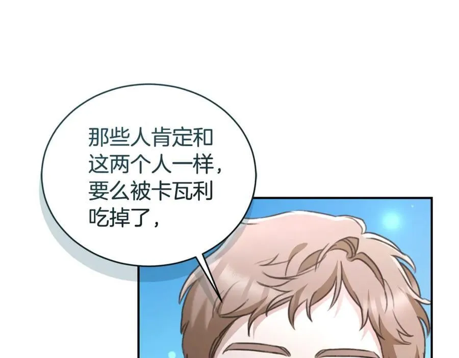 第51话 老婆快休息 第58页