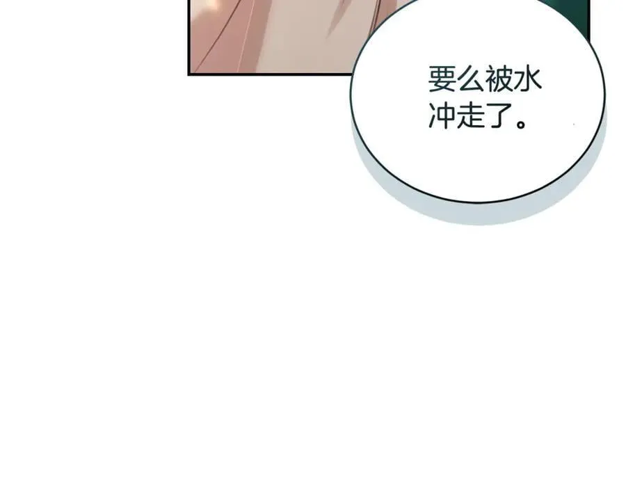 第51话 老婆快休息 第60页