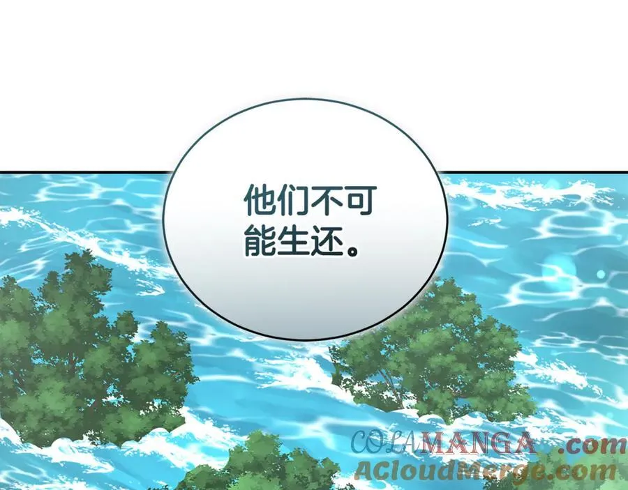 第51话 老婆快休息 第61页