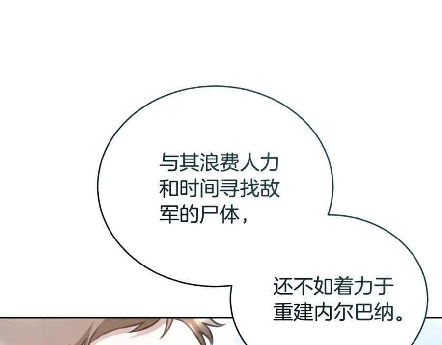 第51话 老婆快休息 第64页