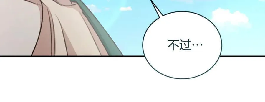 第51话 老婆快休息 第66页