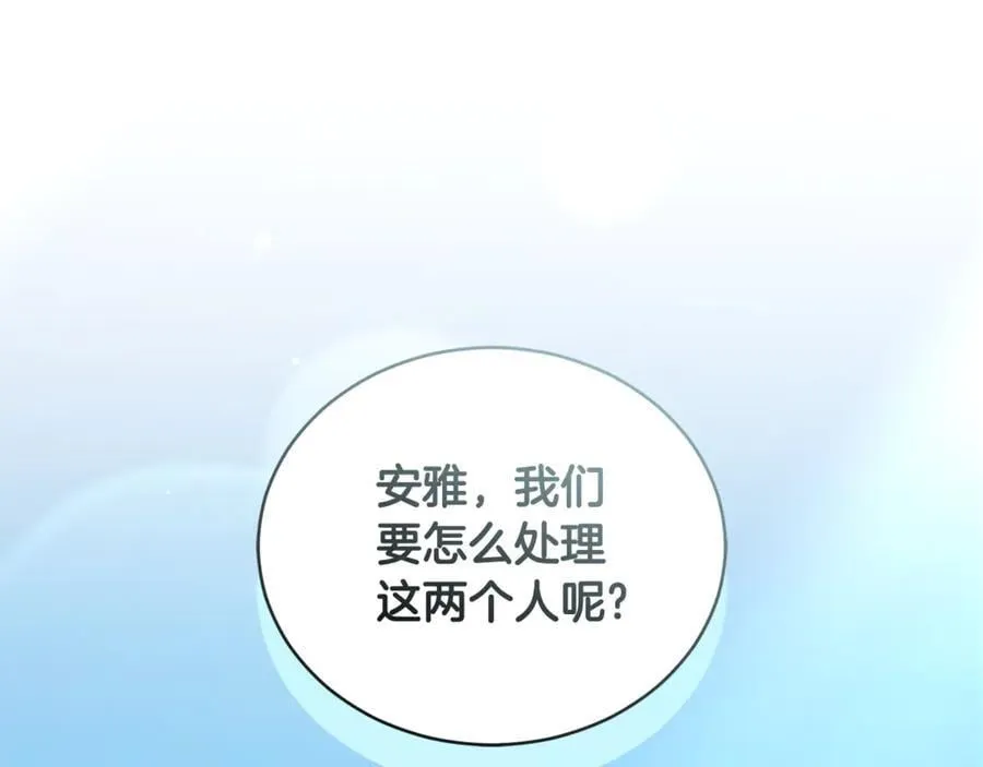第51话 老婆快休息 第67页