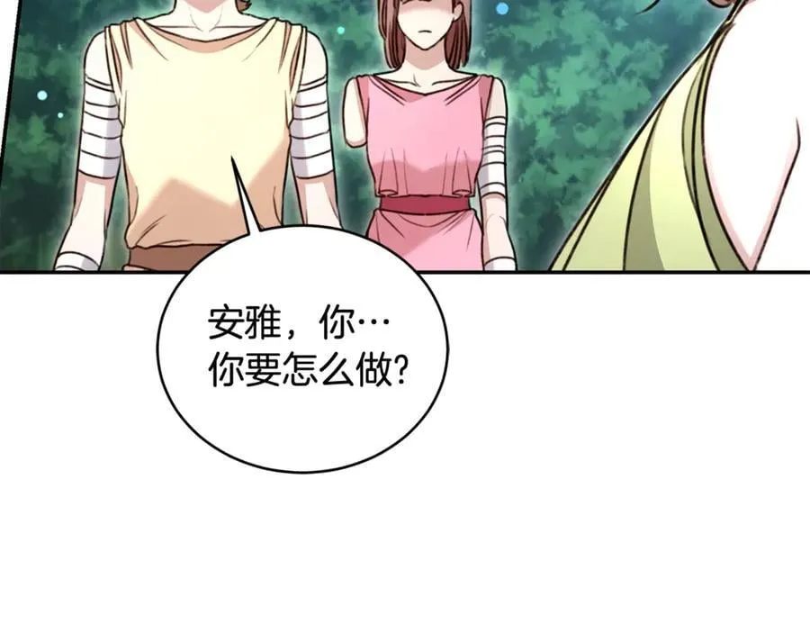 第51话 老婆快休息 第72页