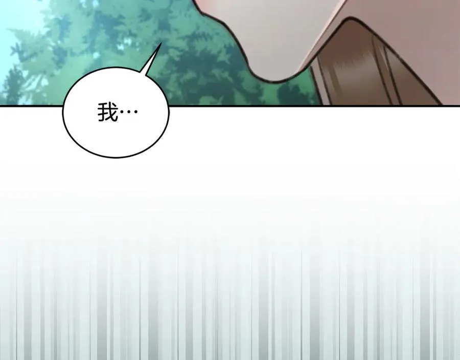 第51话 老婆快休息 第74页