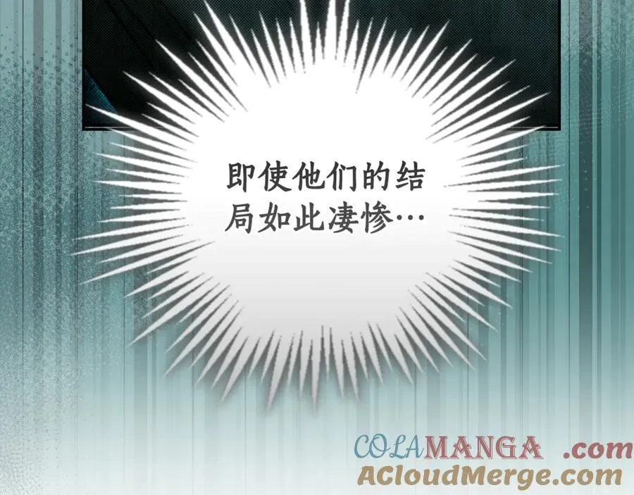 第51话 老婆快休息 第77页