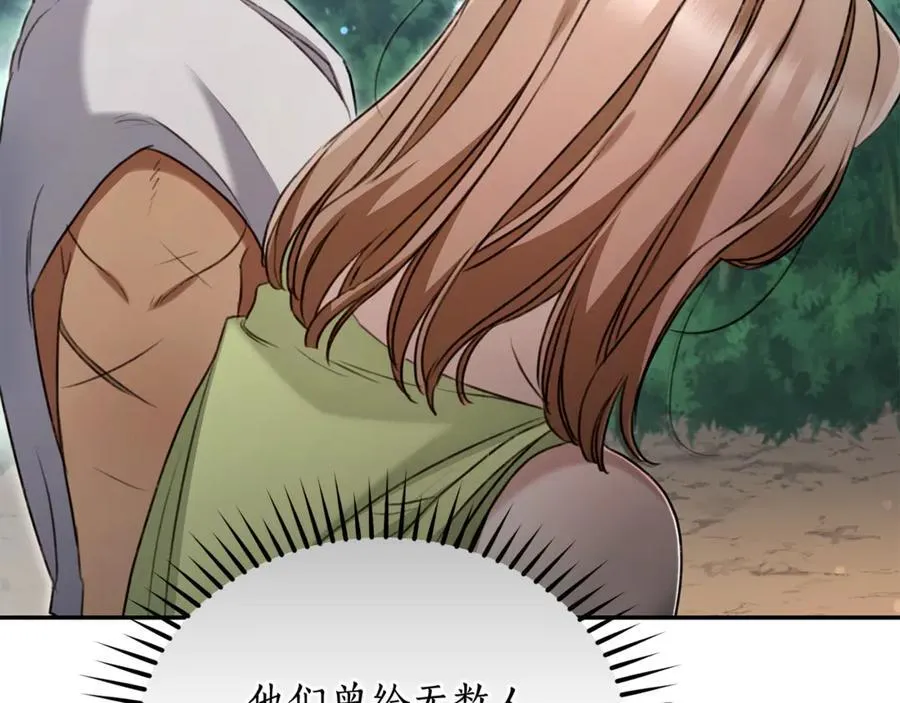 第51话 老婆快休息 第79页