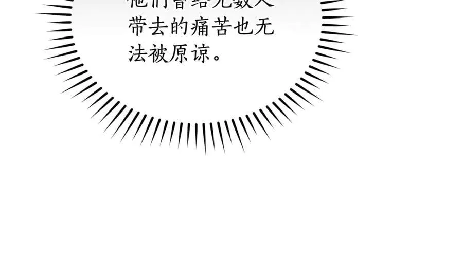 第51话 老婆快休息 第80页