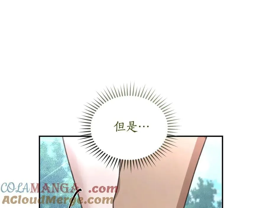 第51话 老婆快休息 第81页