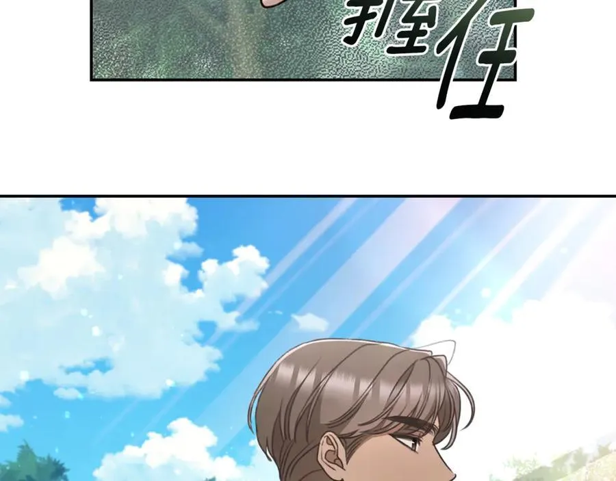 第51话 老婆快休息 第83页