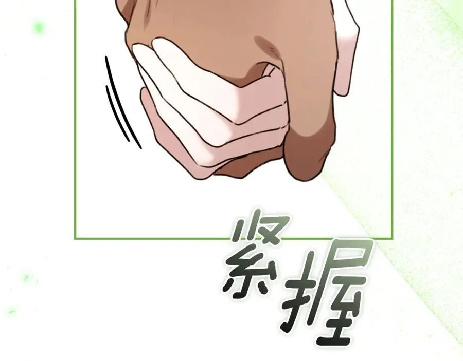 第51话 老婆快休息 第91页