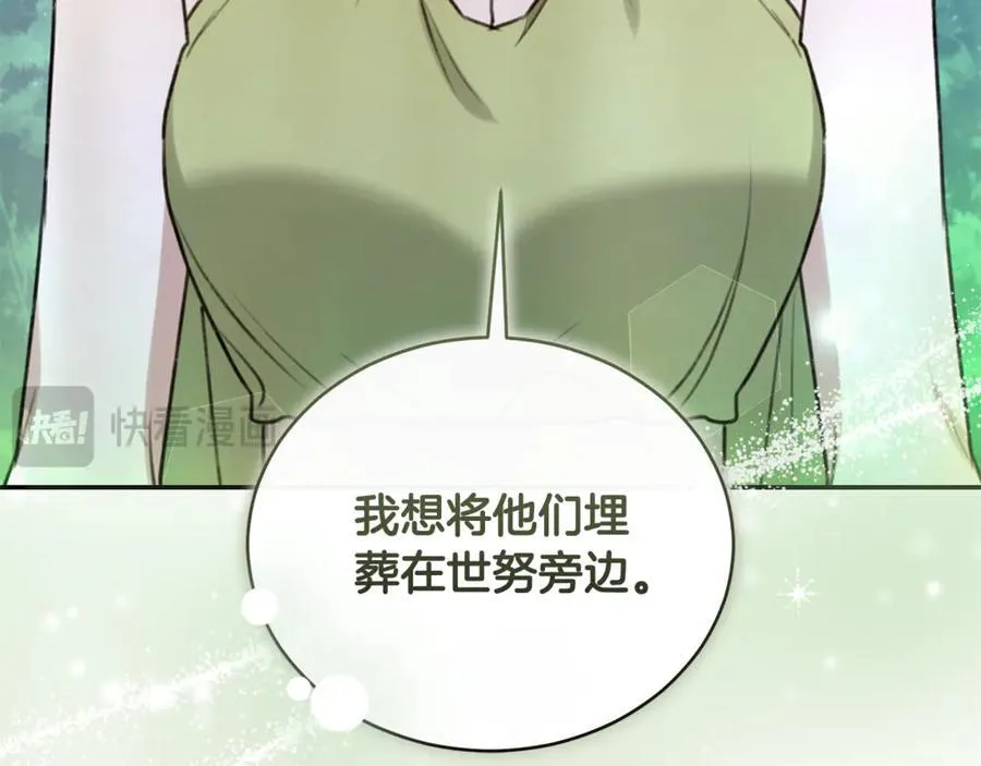 第51话 老婆快休息 第94页