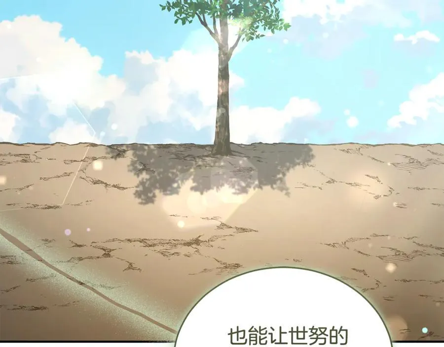 第51话 老婆快休息 第98页