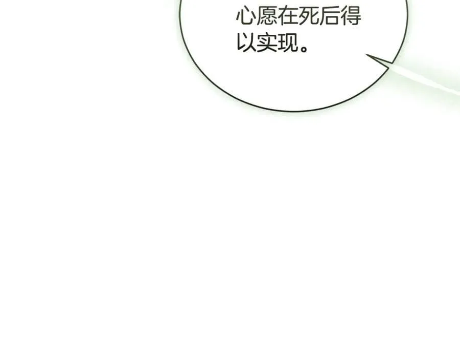 第51话 老婆快休息 第99页