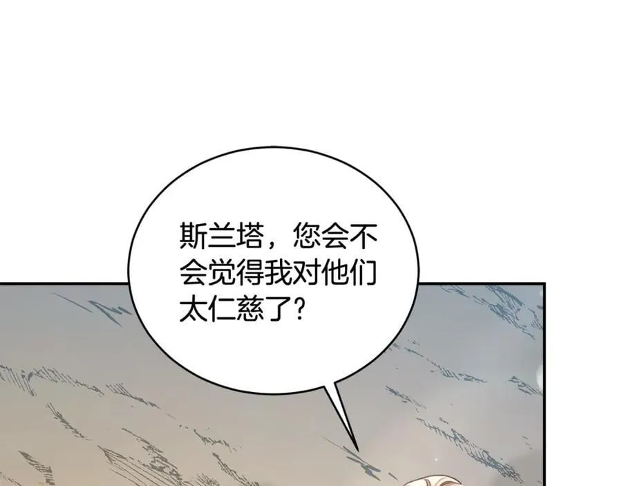 第51话 老婆快休息 第102页
