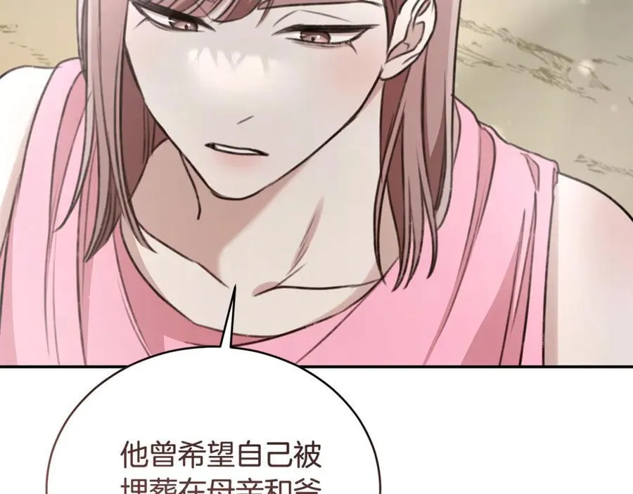 第51话 老婆快休息 第106页