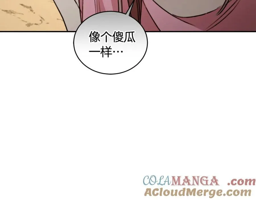 第51话 老婆快休息 第109页