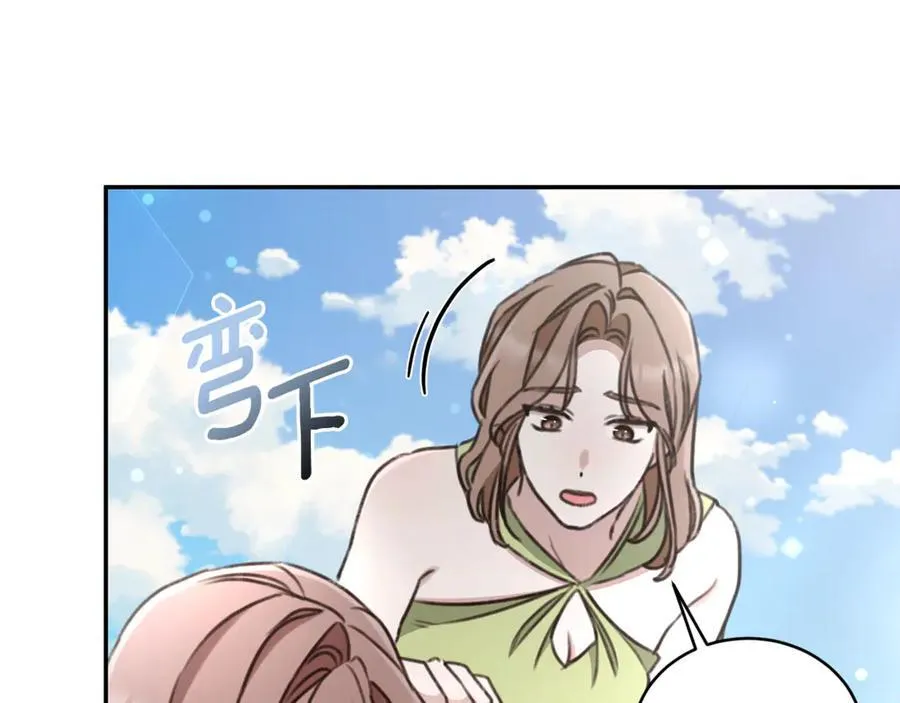 第51话 老婆快休息 第110页