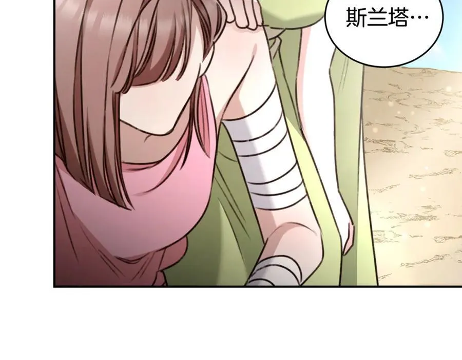 第51话 老婆快休息 第111页