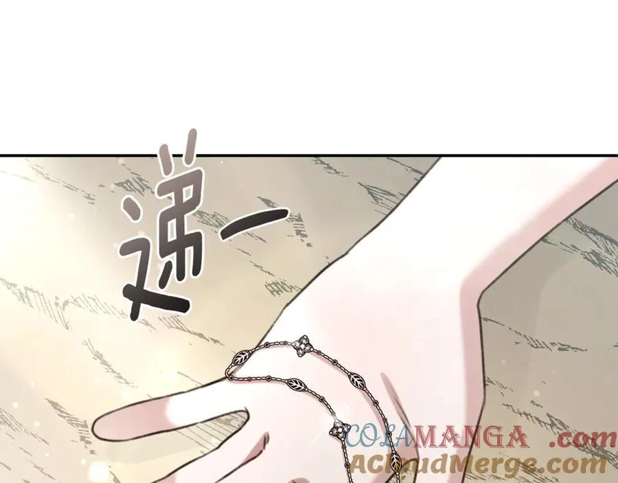第51话 老婆快休息 第113页
