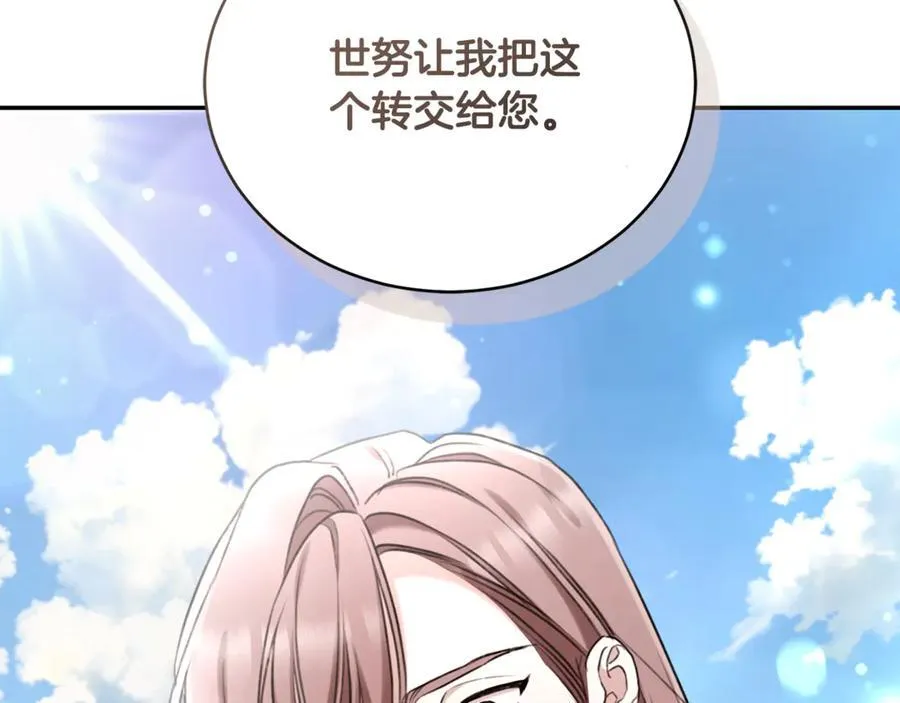 第51话 老婆快休息 第115页
