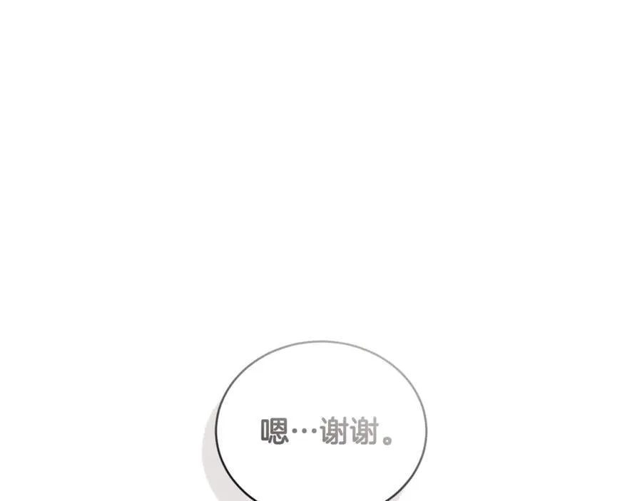 第51话 老婆快休息 第120页