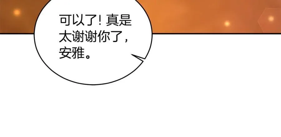 第51话 老婆快休息 第127页