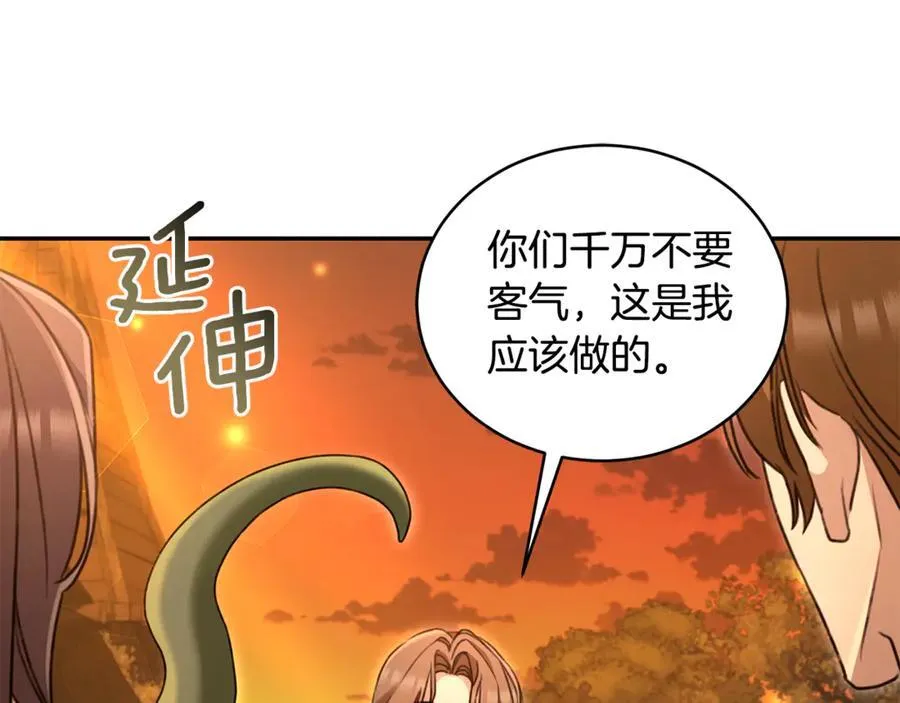第51话 老婆快休息 第128页