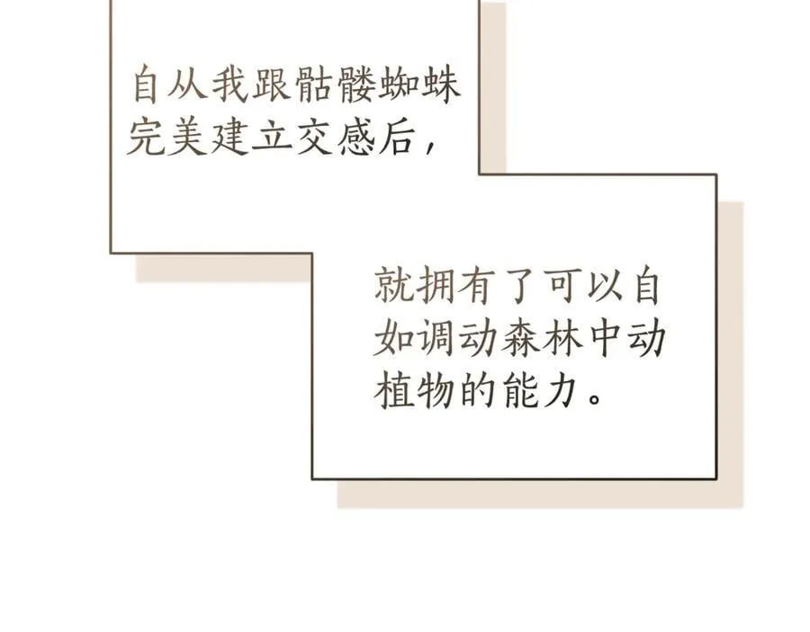 第51话 老婆快休息 第130页