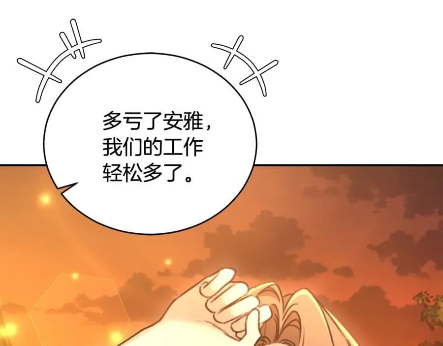 第51话 老婆快休息 第131页
