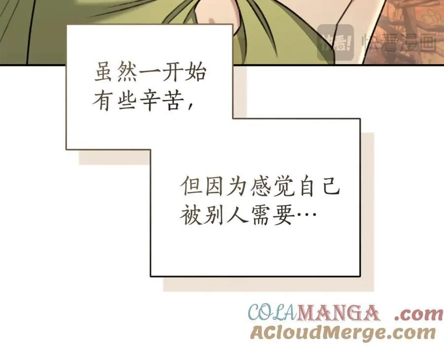 第51话 老婆快休息 第133页