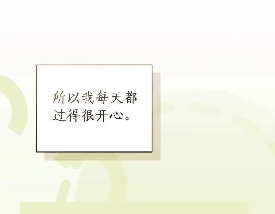 第51话 老婆快休息 第134页