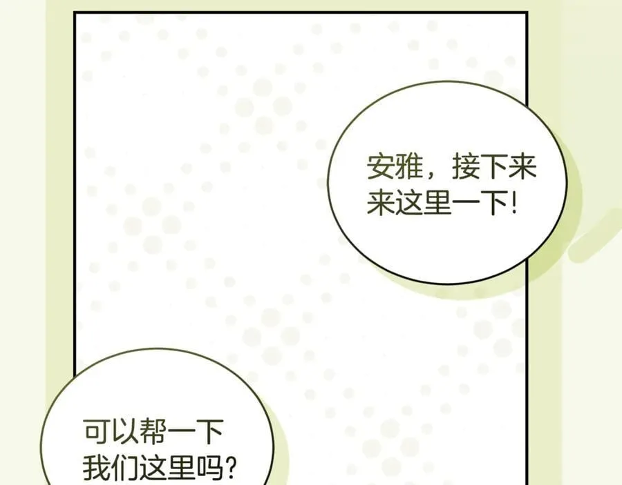 第51话 老婆快休息 第135页