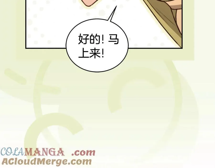第51话 老婆快休息 第137页