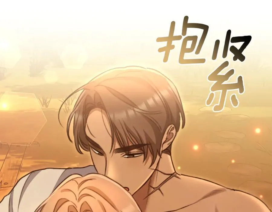 第51话 老婆快休息 第140页