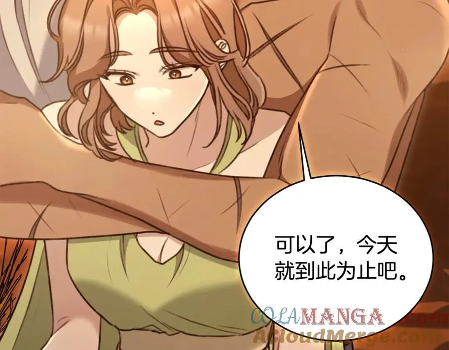 第51话 老婆快休息 第141页