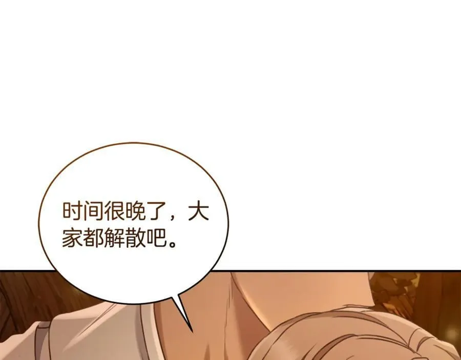 第51话 老婆快休息 第143页