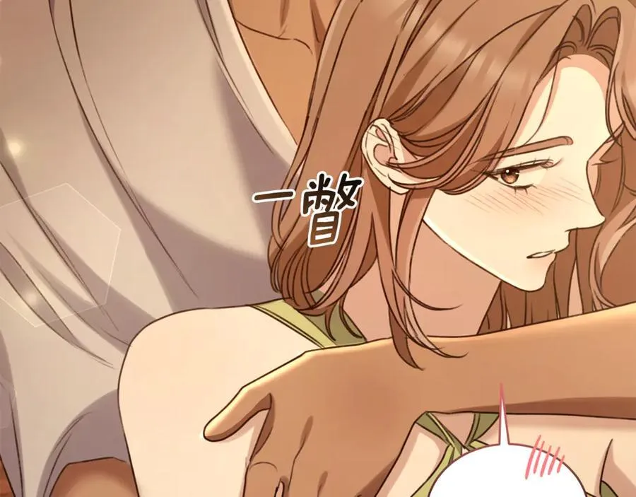 第51话 老婆快休息 第144页