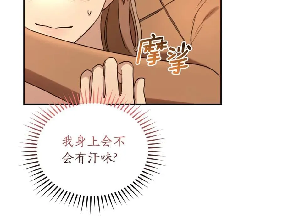 第51话 老婆快休息 第148页
