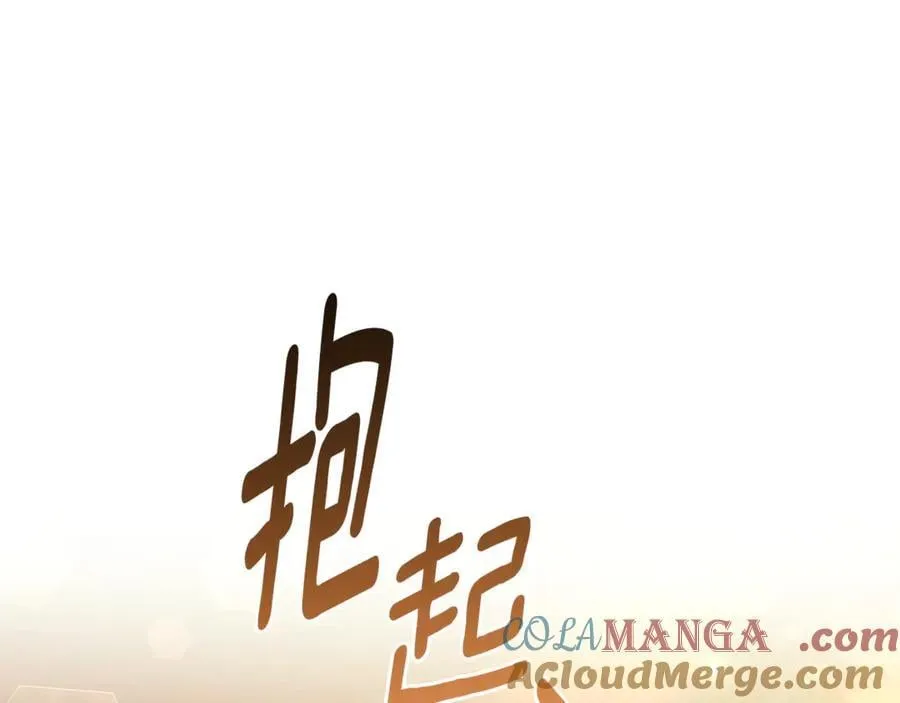 第51话 老婆快休息 第149页