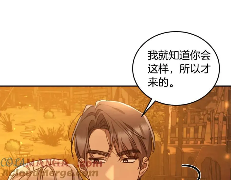 第51话 老婆快休息 第153页