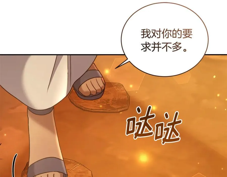 第51话 老婆快休息 第156页