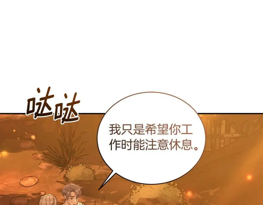 第51话 老婆快休息 第158页