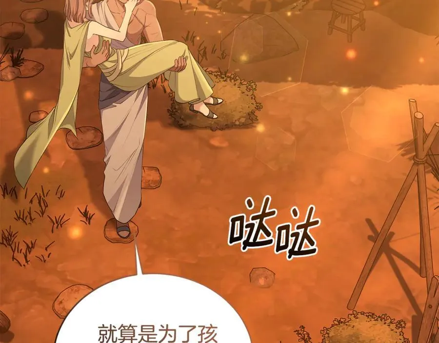 第51话 老婆快休息 第159页