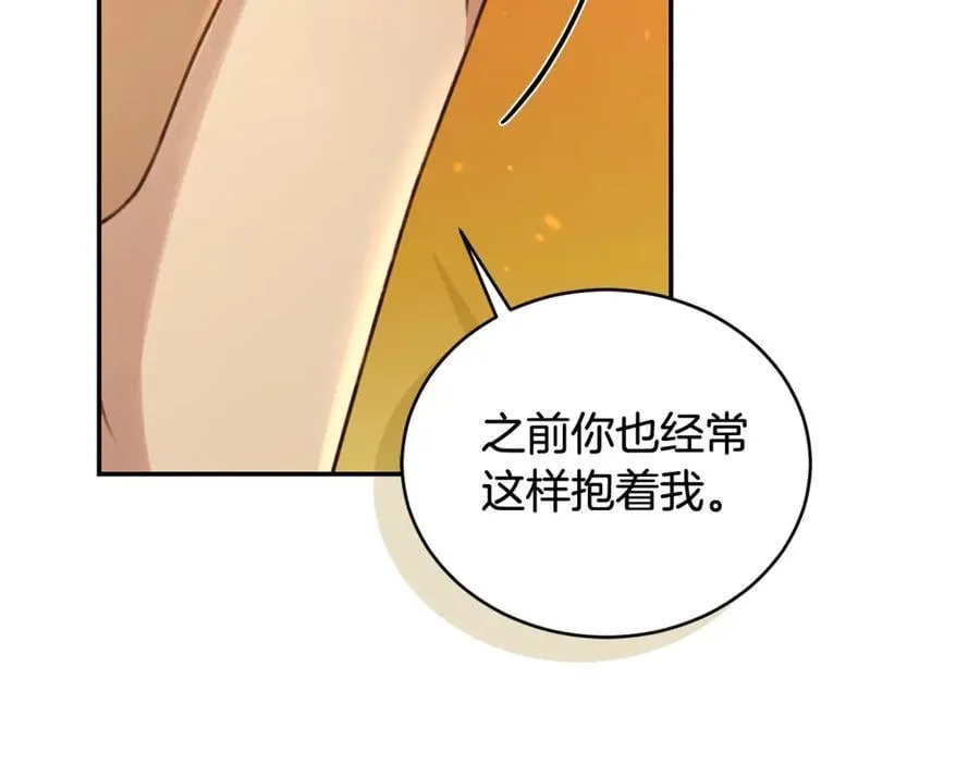 第51话 老婆快休息 第167页