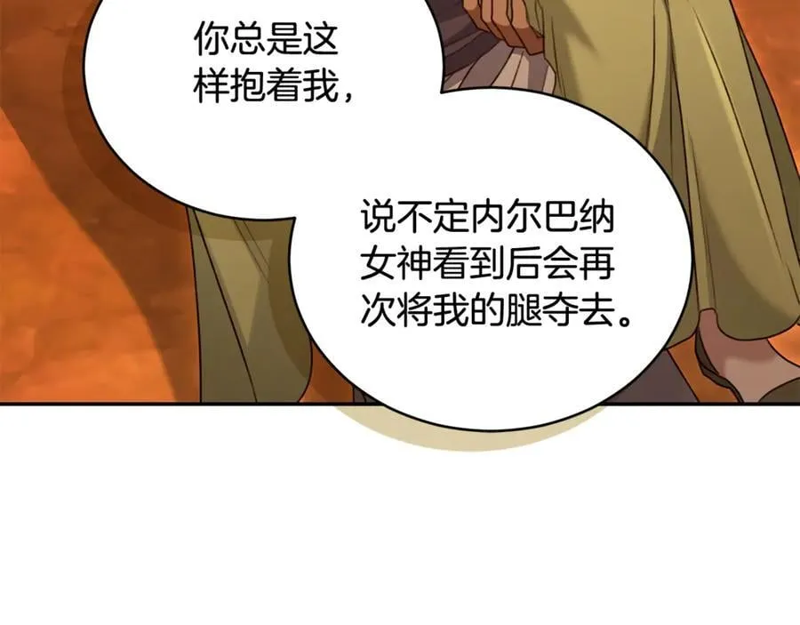 第51话 老婆快休息 第170页