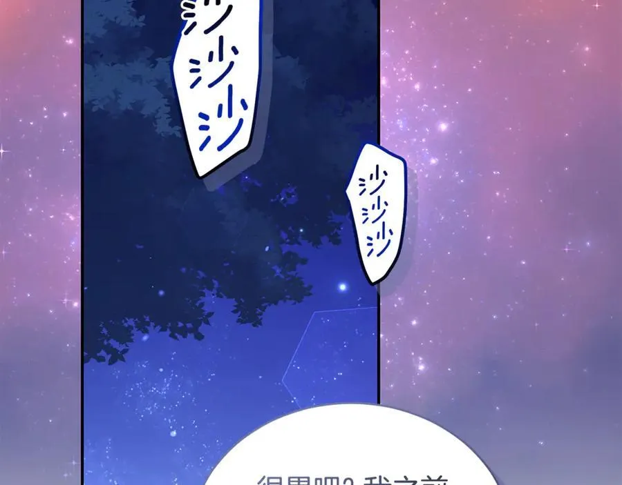 第51话 老婆快休息 第180页