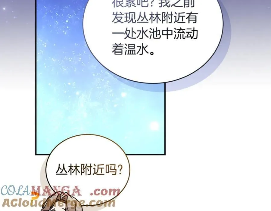 第51话 老婆快休息 第181页