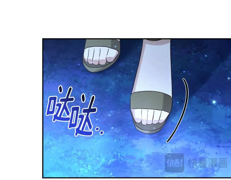 第51话 老婆快休息 第183页